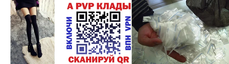 Альфа ПВП Соль  Тулун 