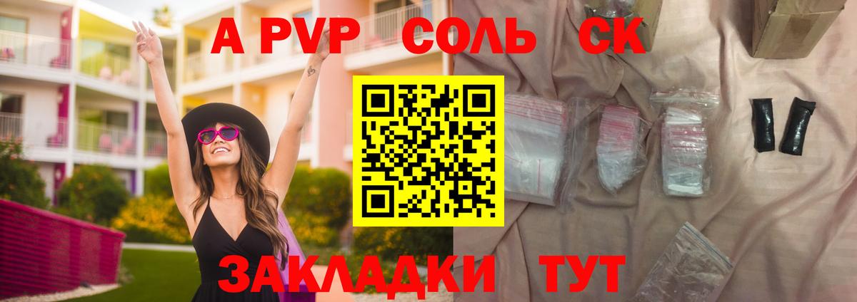 Alpha-PVP СК КРИС  Alpha-PVP Соль  Вход с VPN  Тулун 