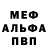 MDMA кристаллы Michael Forde