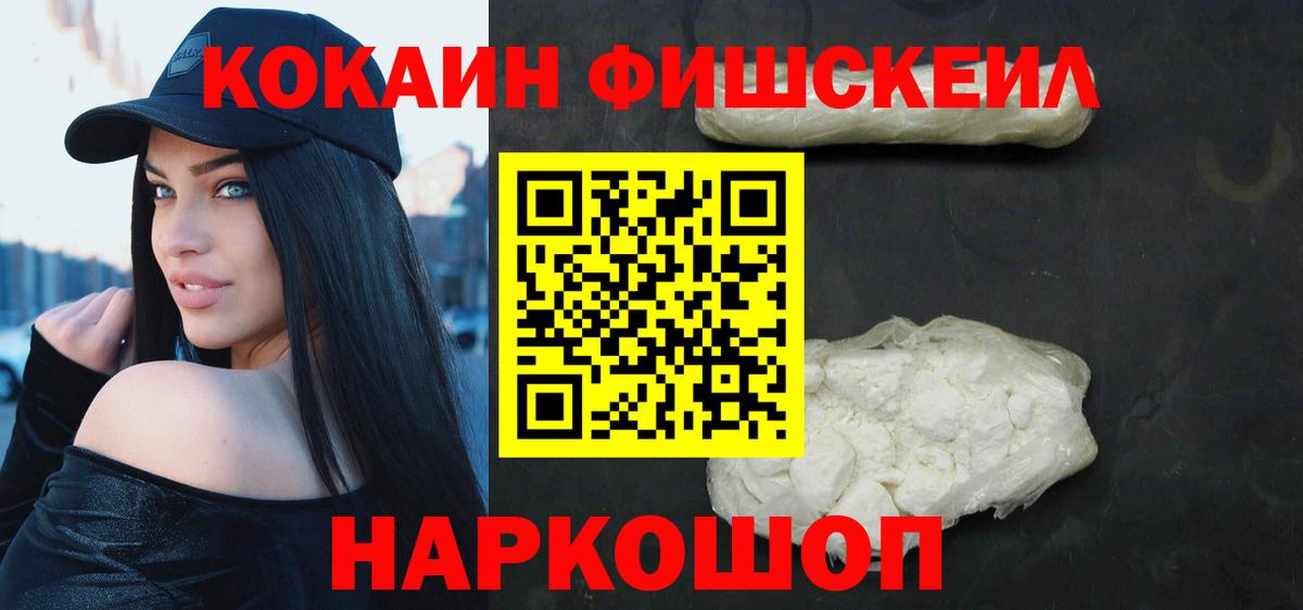 КОКАИН Боливия  Вход с VPN  COCAIN  Тулун  Кокаин FishScale 