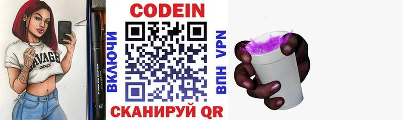 это как зайти  Тулун  Кодеиновый сироп Lean Purple Drank 