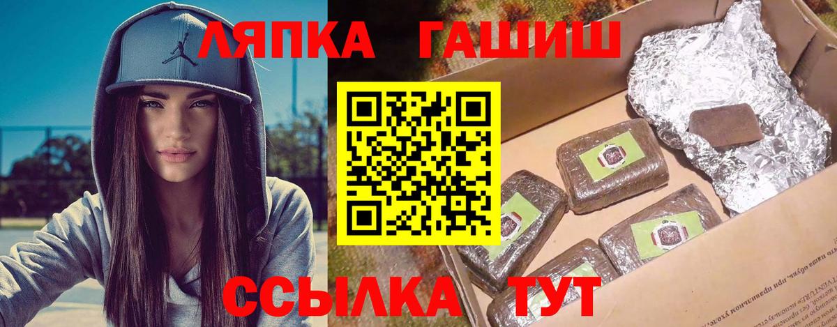 ГАШ гашик Тулун