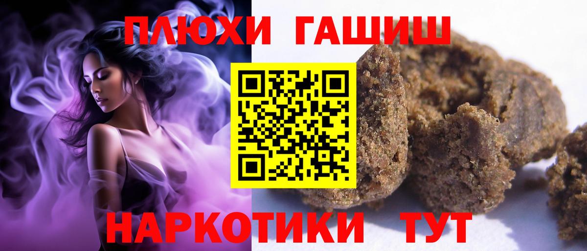 ГАШ 40% ТГК  Вход с VPN  ГАШИШ ice o lator  где купить наркотик  Тулун 