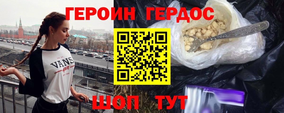 Тулун  Героин Heroin  Вход с VPN 