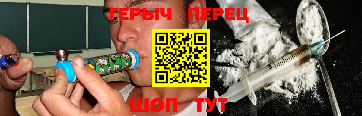 ГЕРОИН герыч Тулун