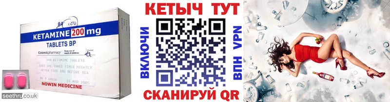 Кетамин ketamine  магазин    Тулун 