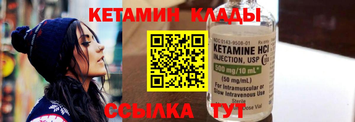 Тулун  Кетамин ketamine  Вход с VPN  КЕТАМИН VHQ 