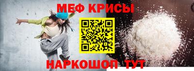 мефедрон мука Ирбит