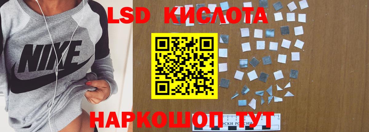 ЛСД экстази кислота  LSD-25 экстази кислота  LSD-25 экстази  Вход с VPN  Тулун 