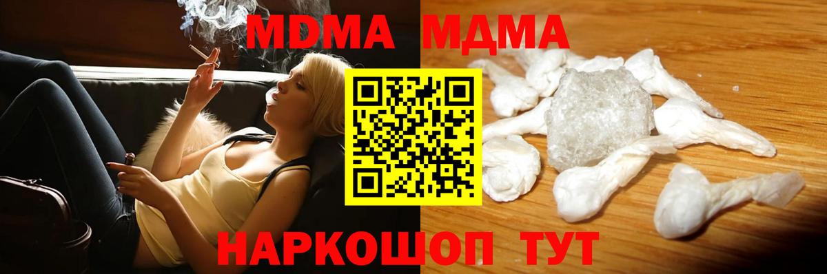 MDMA Molly  MDMA кристаллы  MDMA  Вход с VPN  Тулун 