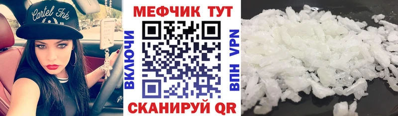 МЕФ мука  как найти закладки  Тулун 