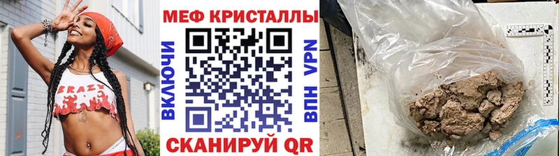 МЕФ кристаллы Тулун