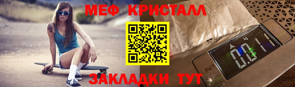 Меф мяу мяу  Тулун