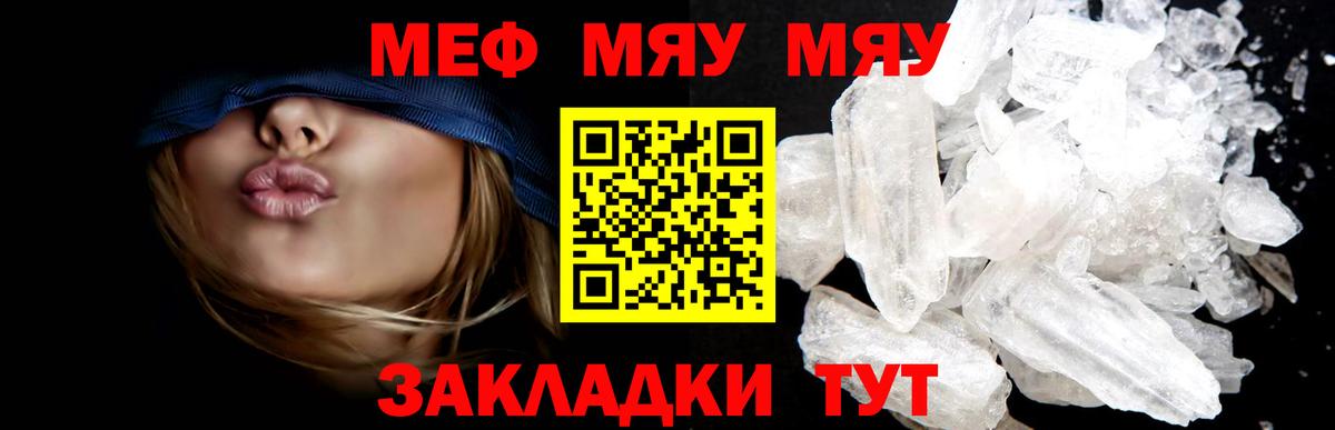 Тулун  Мефедрон mephedrone  Меф  МЕФ  Меф VHQ  Вход с VPN 