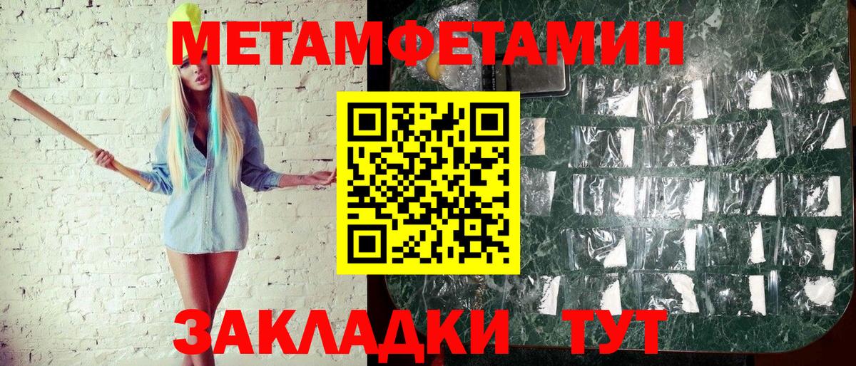 Метамфетамин витя Тулун
